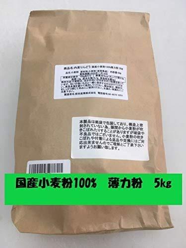 内麦りんどう 国産小麦粉100% 薄力粉 5kg 前田産業株式会社