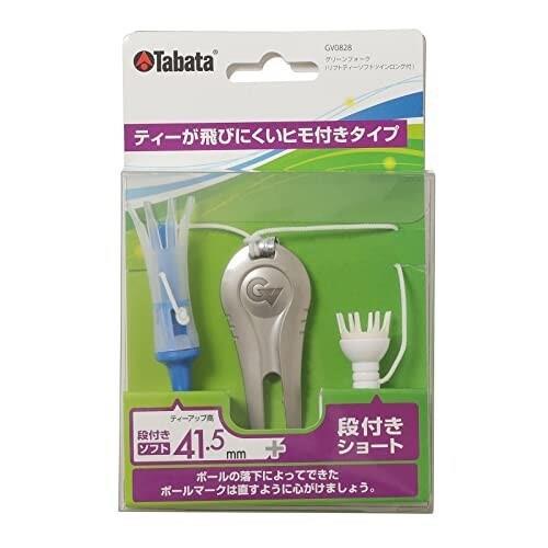 Tabata(タバタ) ゴルフ ラウンド用品 グリーンフォーク リフトティーソフトツインロング付 GV0828
