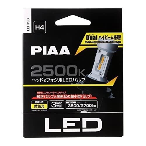 PIAA ヘッドライトフォグライト用 LED 2500K 〈コントローラーレスタイプ〉 12V 1818W Hi3500Lo2700lm H4 車検対応 2個入 LEH