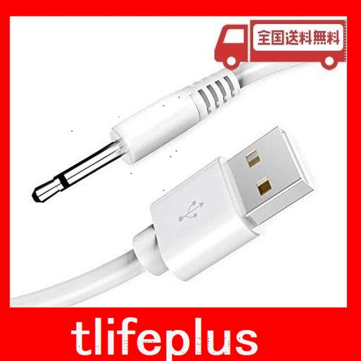 ハンディマッサージャー 充電ケーブル USB充電ケーブル USB端子 充電ケーブル