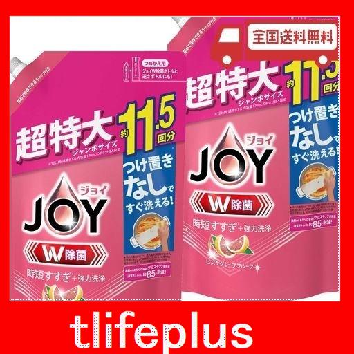 【まとめ買い】 [大容量] ジョイ W除菌 食器用洗剤 ピンクグレープフルーツ 詰め替え 1,490ML × 2個