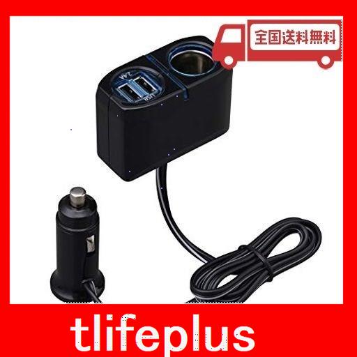 セイワ(SEIWA) 車内用品 シガーソケット増設分配器 シガーソケット+USB2口 コード付 F275