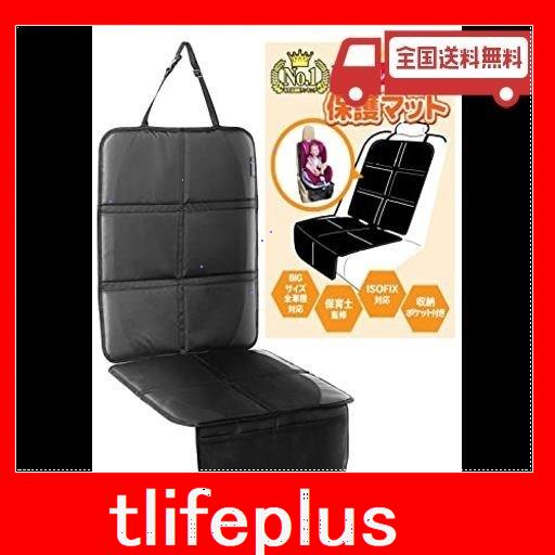 【保育士監修】FAIRPRIZE チャイルドシート 保護マット BIGサイズ 厚め 座席保護 収納ポケット