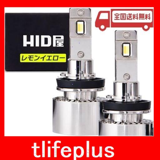 HID屋 フォグランプ LED H8 H11 H16 レモンイエロー 爆光 13000LM 車検対応 Qシリーズ 2本1セット