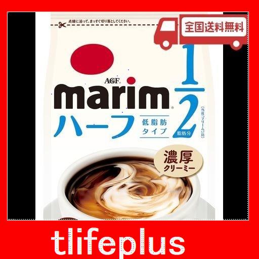 AGF(エージーエフ) マリーム 低脂肪タイプ 袋 500G×2袋 粉末 【 コーヒーミルク 】【 コーヒークリーム 】【 詰め替え 】