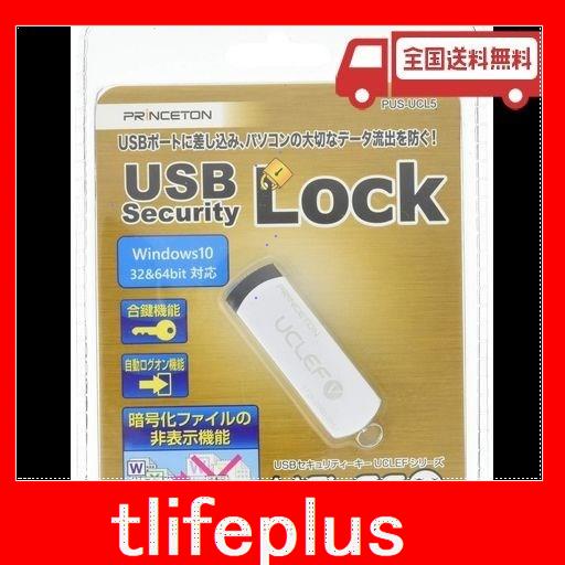 プリンストン UCLEF5 USBセキュリティーキー PUS-UCL5