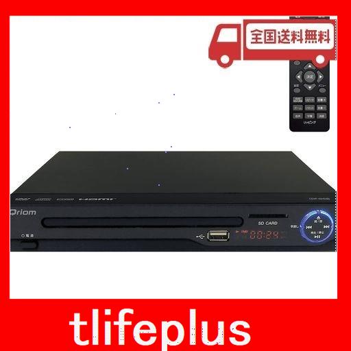 [山善] キュリオム DVDプレーヤー CPRM対応 再生専用 HDMIケーブル付き CDVP-42HD(B)