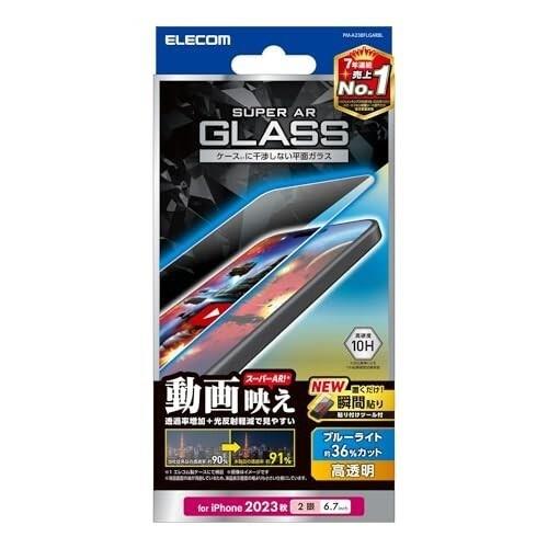 エレコム iPhone15 Plus ガラスフィルム 透過率UP 91% ブルーライトカット 36% 反射軽減 動画映え 貼付けツール付き クリア PM-A23BFLGAR