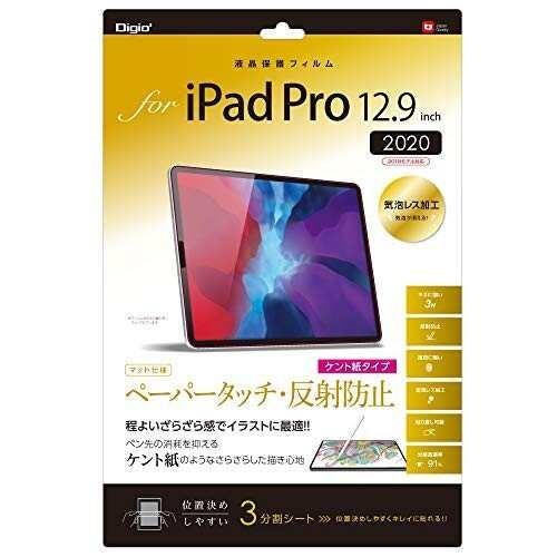iPad Pro 12.9インチ 第6世代 2022 第5世代 2021 第4世代 2020 用 液晶保護フィルム ペーパータッチ ケント紙タイプ 反射防止 気泡レ