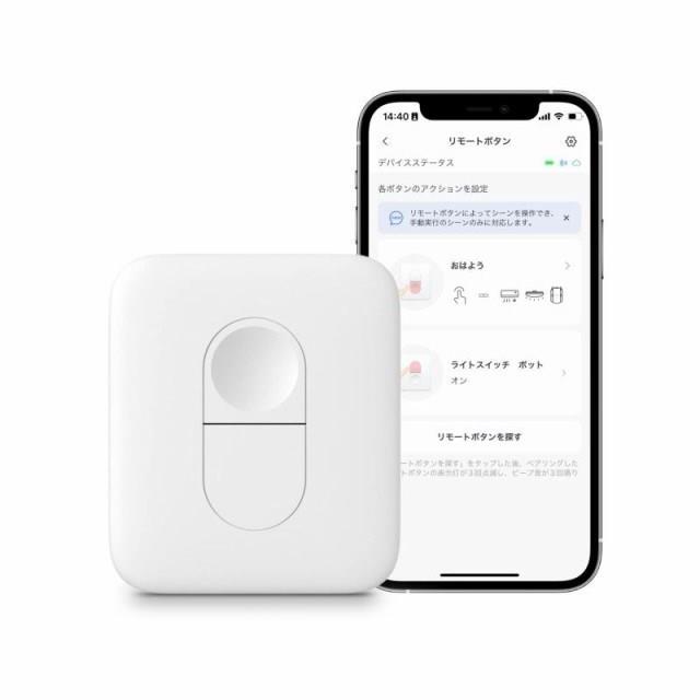 SwitchBot スマート ボタン Alexa対応 スマートホーム ホームセキュリティ アクセサリー
