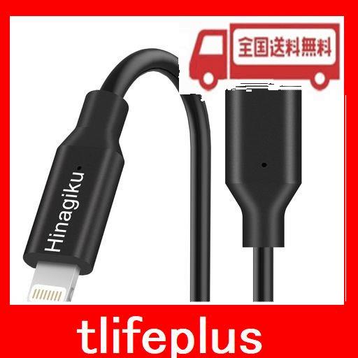 HINAGIKU USB-C TO LIGHTNING ケーブル 充電ケーブル ライトニングケーブル 高速充電 超高耐久 断線防止 柔らかいPVC素材 3.1A電流 IPHON
