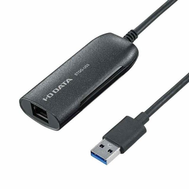 アイ・オー・データ USB 3.2 Gen1USB 3.0接続 2.5GbE LANアダプター 日本メーカー ETQG-US3
