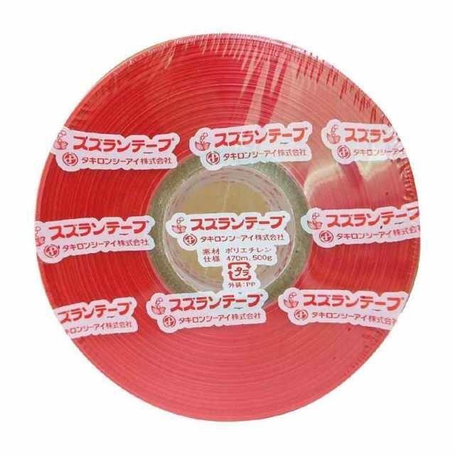 エヒメ紙工 スズランテープ RCTP-04 50mm巾×約470m巻 赤