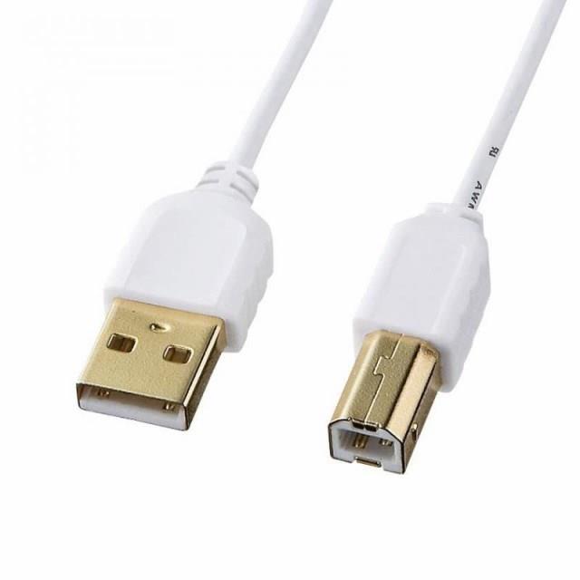 サンワサプライ 極細USBケーブルUSB2.0 A-Bタイプ、2.5m・ホワイト KU20-SL25WK