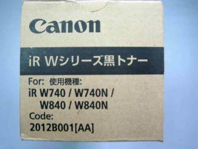 キヤノン iR Wシリーズ黒トナー