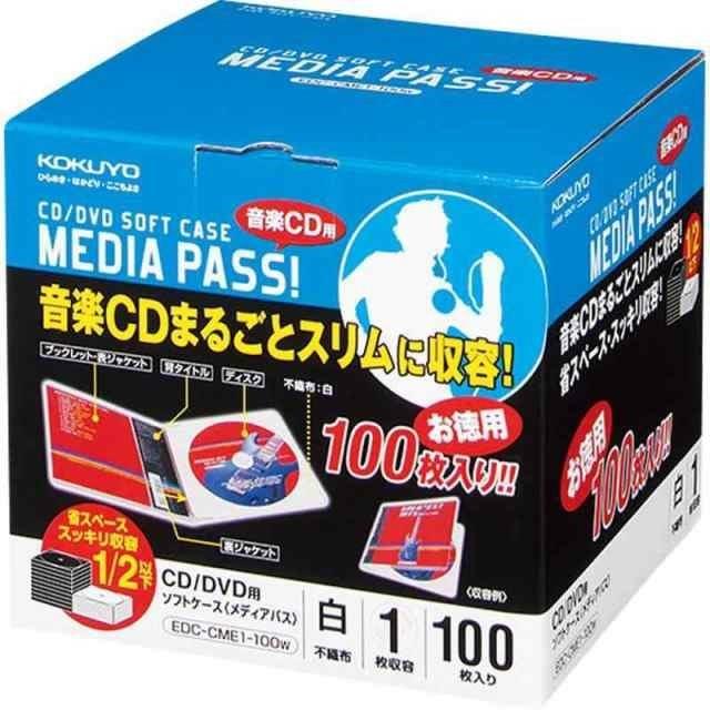 コクヨ CDケース メディアパス 1枚収容 100枚 白 EDC-CME1-100W