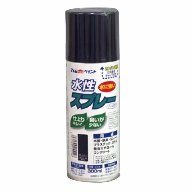 ◆商品名：アトムハウスペイント 水性スプレー 300ML ブラックグレー