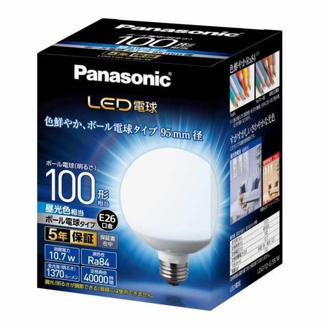 ◆商品名：パナソニック LED電球 口金直径26mm 電球100形相当 昼光色相当10.7W 一般電球・ボール電球タイプ 95mm径 屋外器具対応 LDG11DG95W説明ボール電球同等サイズを実現外