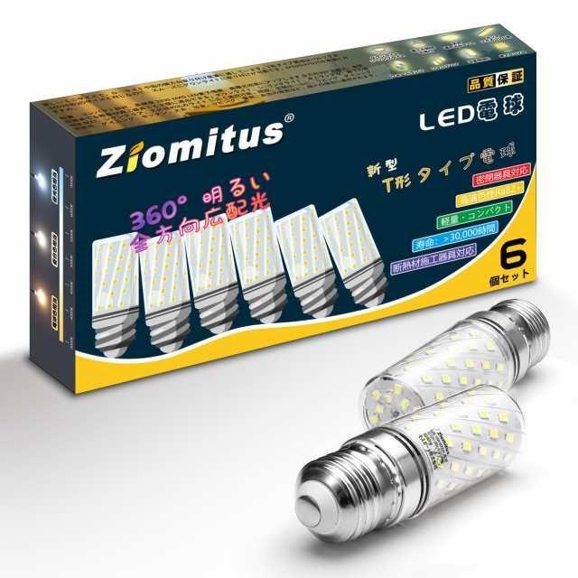 ◆商品名：Ziomitus LED電球 口金直径26mm 電球 100W形 昼光色相当 1250ルーメン T形タイプ 全方向 広配光 省エネ 密閉器具対応 調光不可 PSE認証済